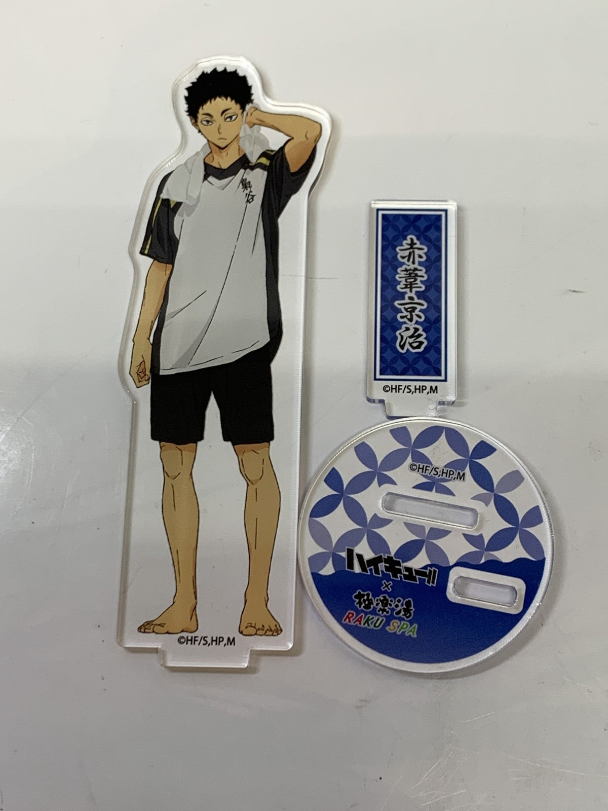 ハイキュー×極楽湯 赤葦京治 アクリルスタンド フィギュア/グッズ
