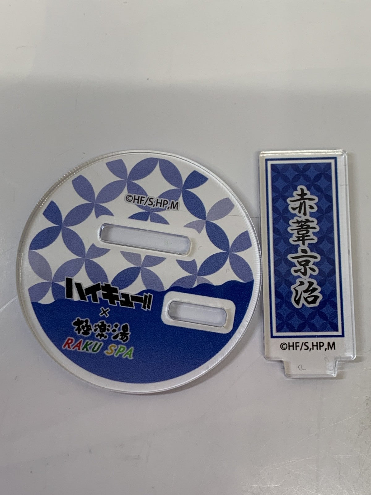 ハイキュー×極楽湯 赤葦京治 アクリルスタンド フィギュア/グッズ