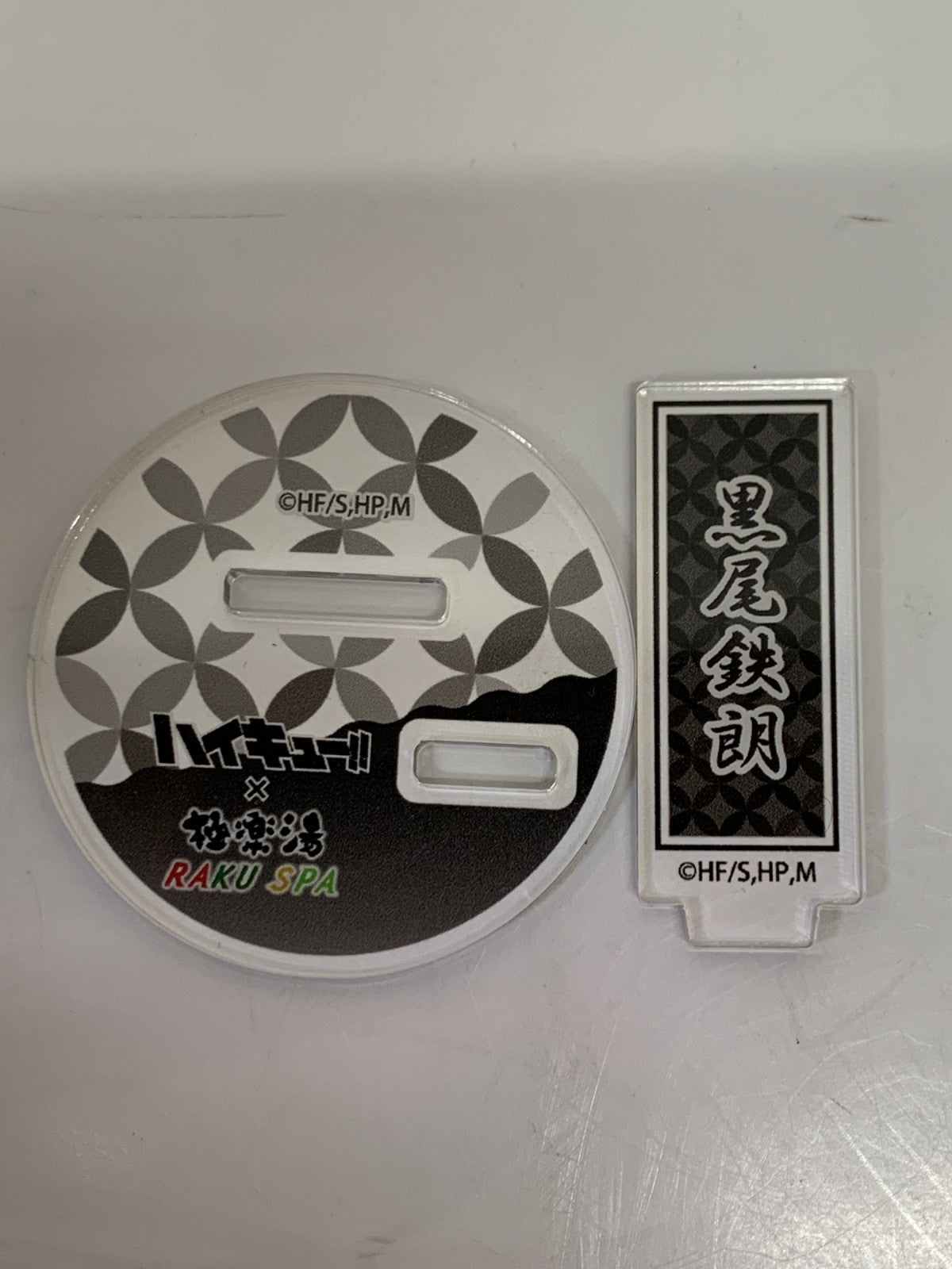 ハイキュー×極楽湯 黒尾鉄朗 アクリルスタンド フィギュア/グッズ
