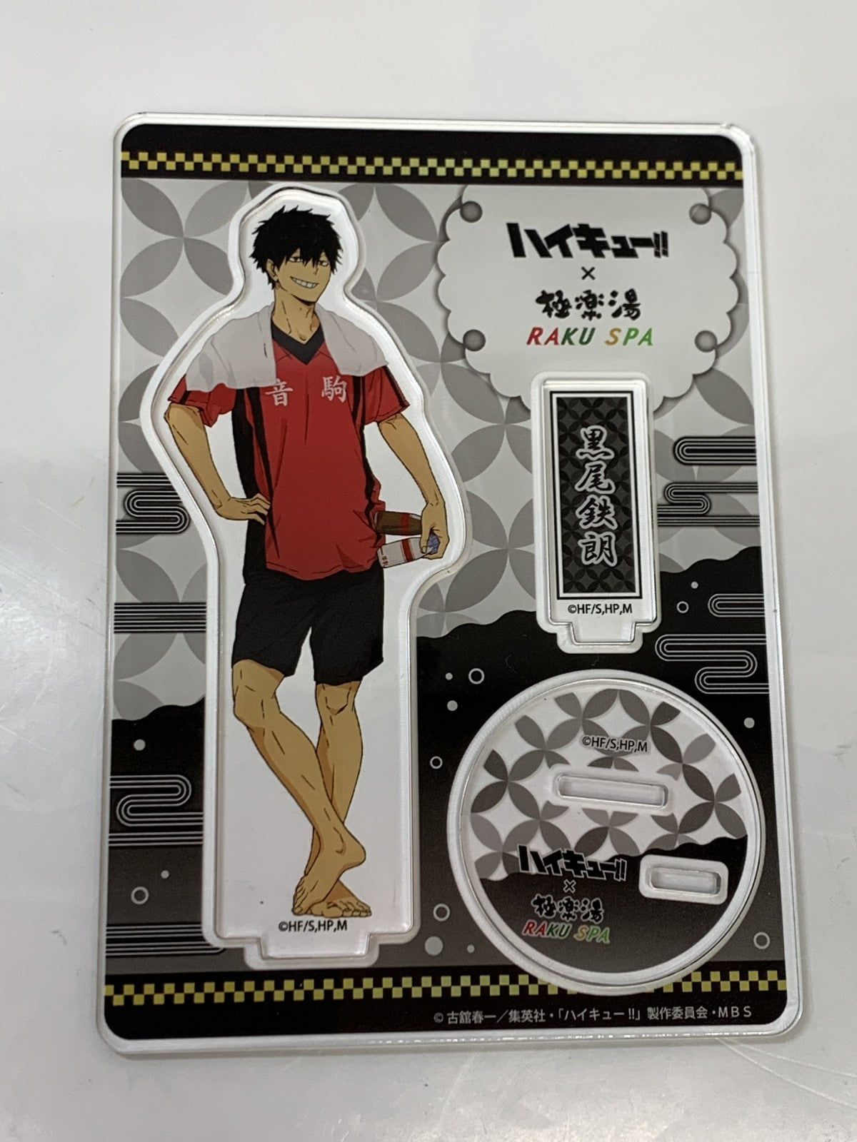 ハイキュー×極楽湯 黒尾鉄朗 アクリルスタンド フィギュア/グッズ