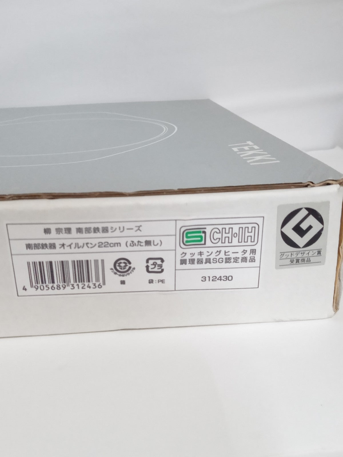 tekki柳宗理 オイルパン 「蓋無し」 22cm 生活雑貨