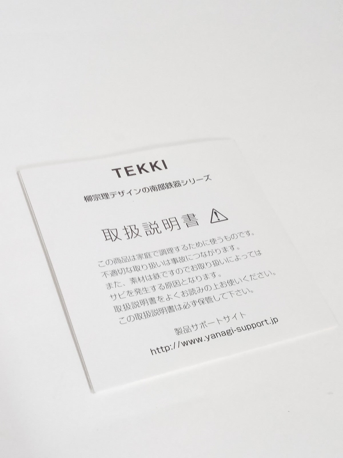 tekki柳宗理 オイルパン 「蓋無し」 22cm 生活雑貨