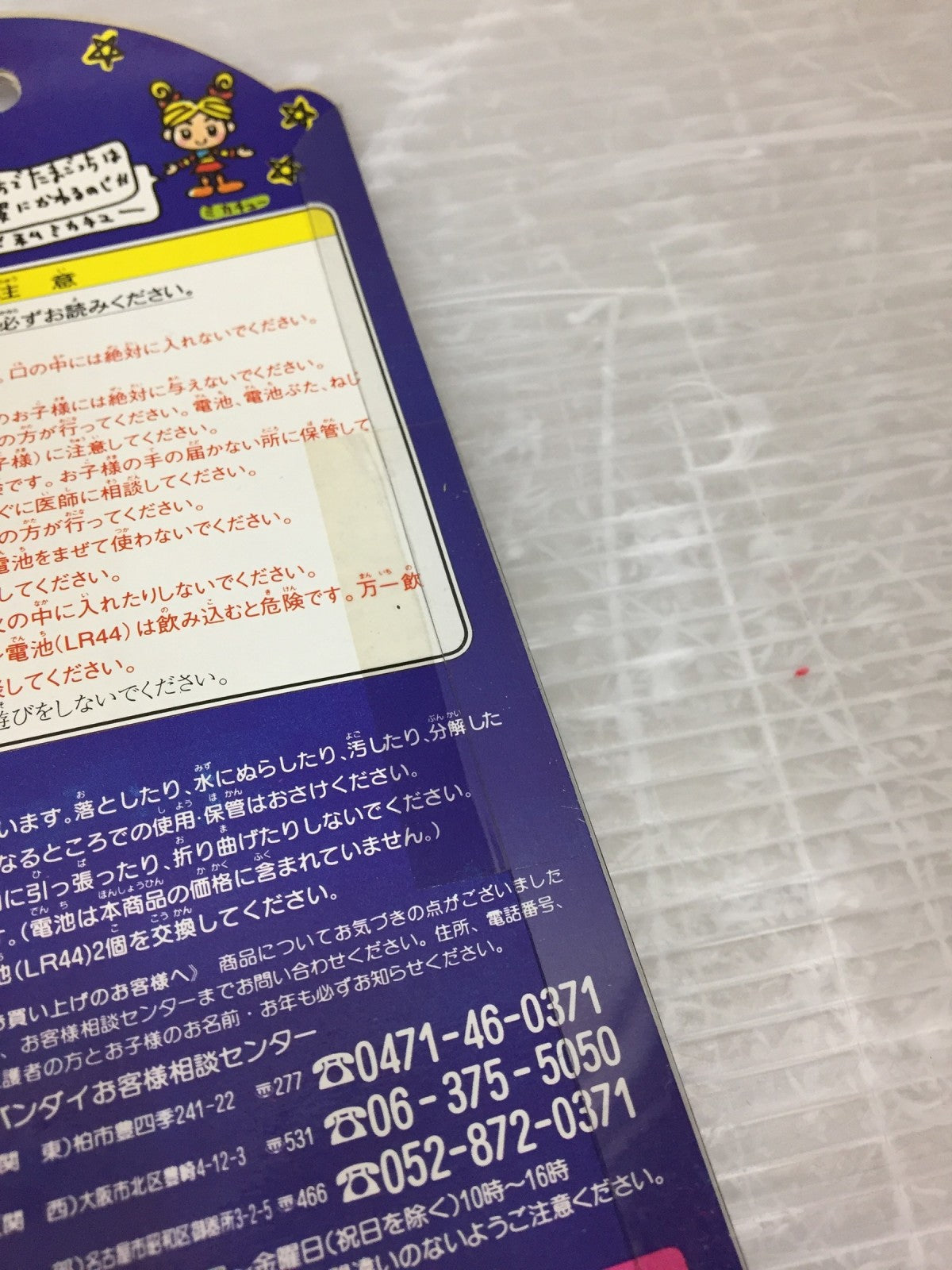 初代 たまごっち (ピンク×水色時計ロゴ) フィギュア/グッズ