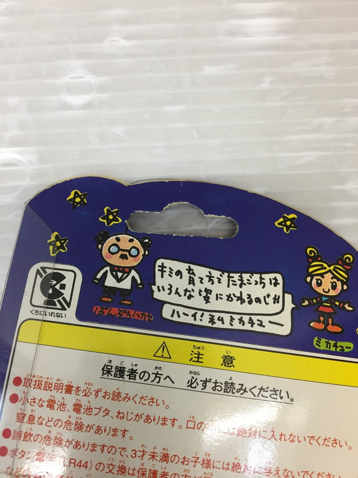 フィギュア/グッズ