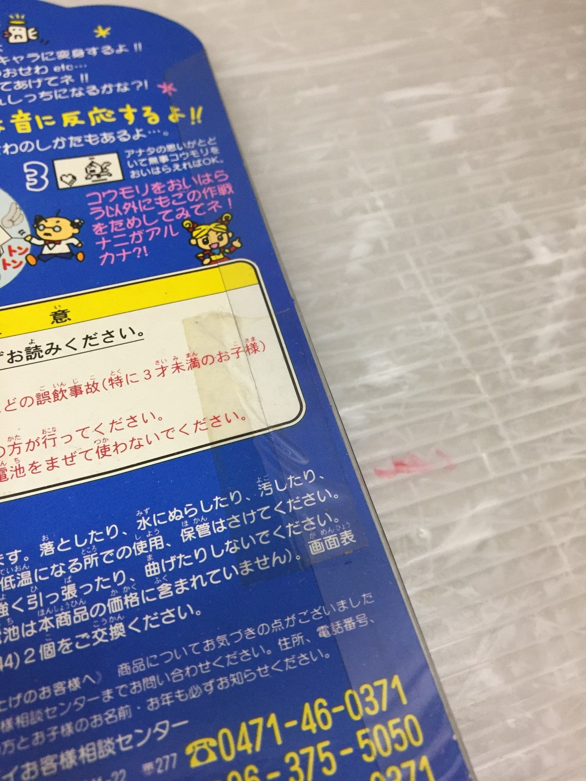 てんしっちのたまごっち (パールホワイト) フィギュア/グッズ