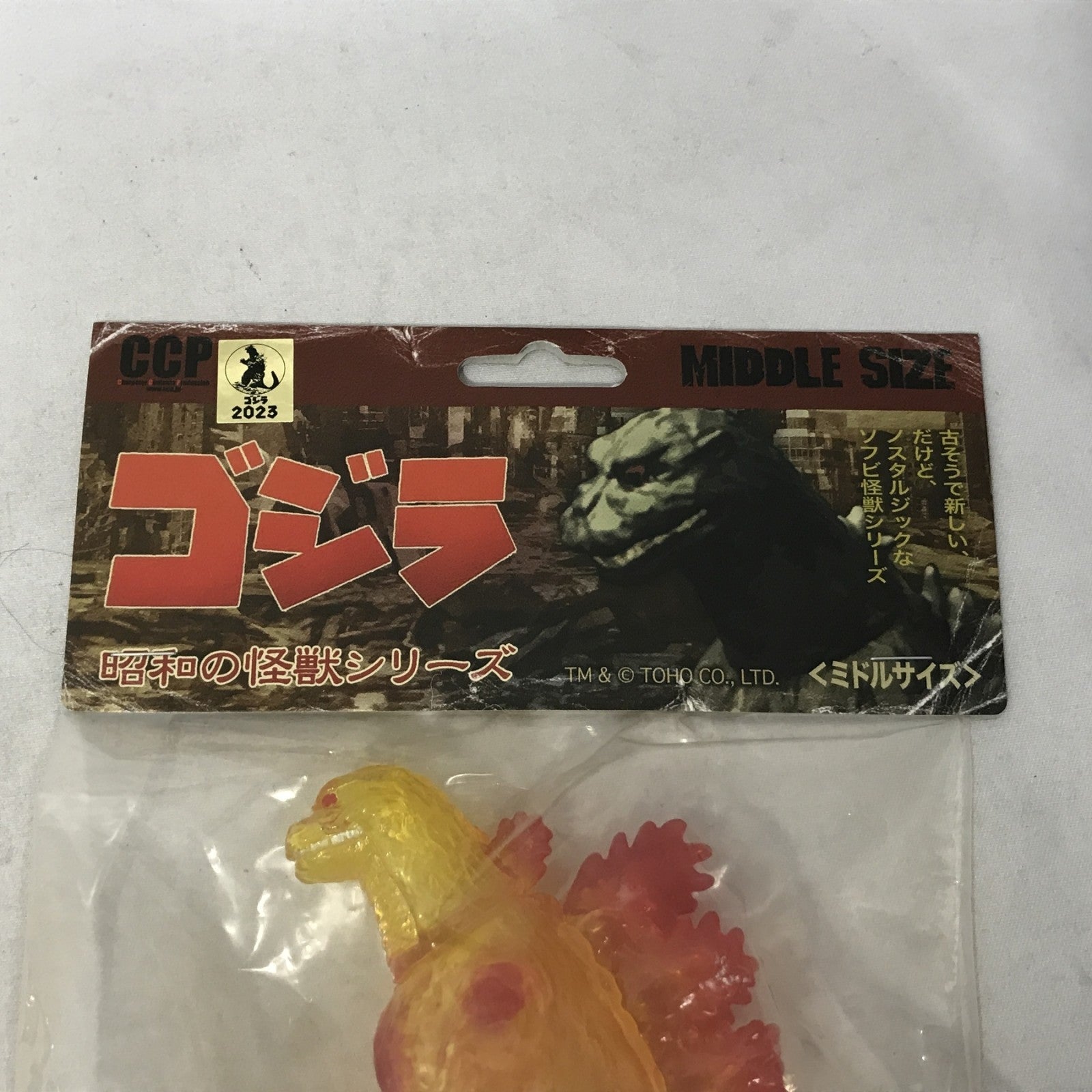 CCP 第65期 ゴジラ 1995 ミドルサイズ 臨界点 フィギュア/グッズ