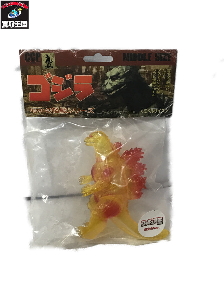CCP 第65期 ゴジラ 1995 ミドルサイズ 臨界点 フィギュア/グッズ