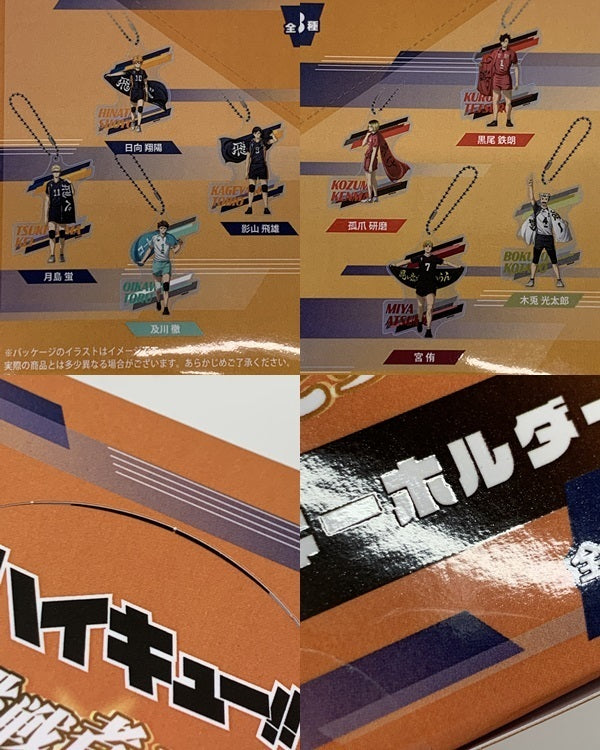 ハイキュー 挑戦者たち TDアクリルキーホルダー 未開封BOX フィギュア/グッズ