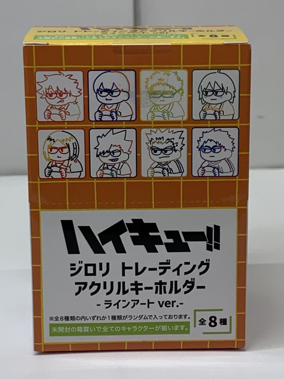 ハイキュー ジロリ TDアクリルキーホルダー 未開封BOX フィギュア/グッズ