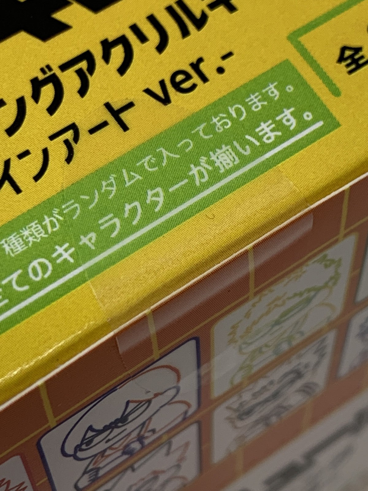 ハイキュー ジロリ TDアクリルキーホルダー 未開封BOX フィギュア/グッズ
