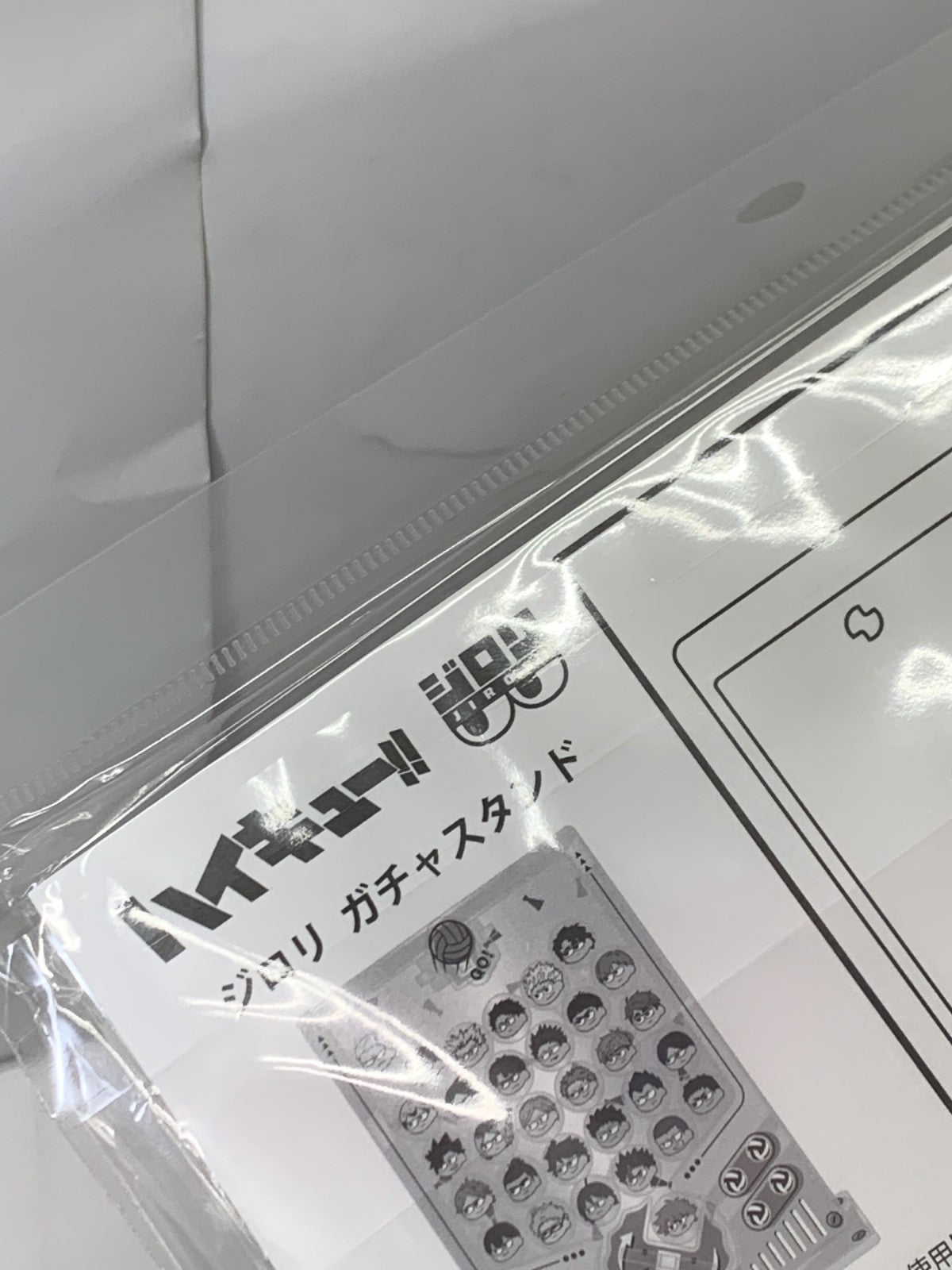 ハイキュー ジロリ ガチャスタンド フィギュア/グッズ