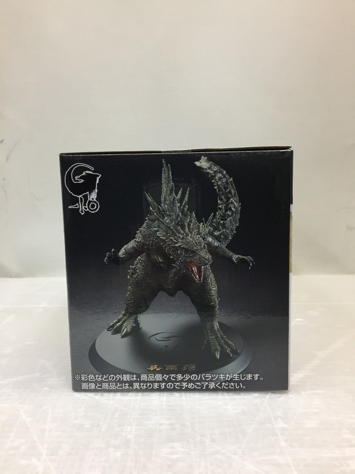 ゴジラ 一番くじ 70th Anniversary B賞 呉爾羅 2023 フィギュア/グッズ
