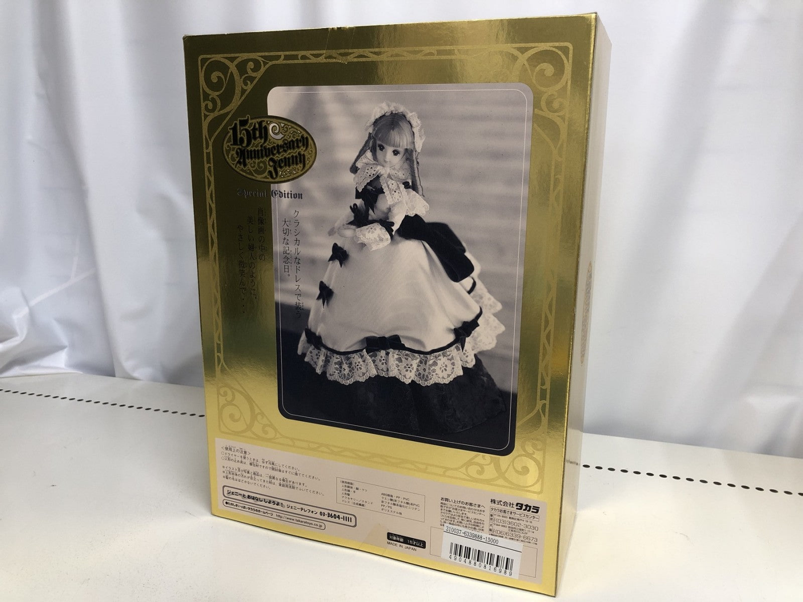 ドールその他