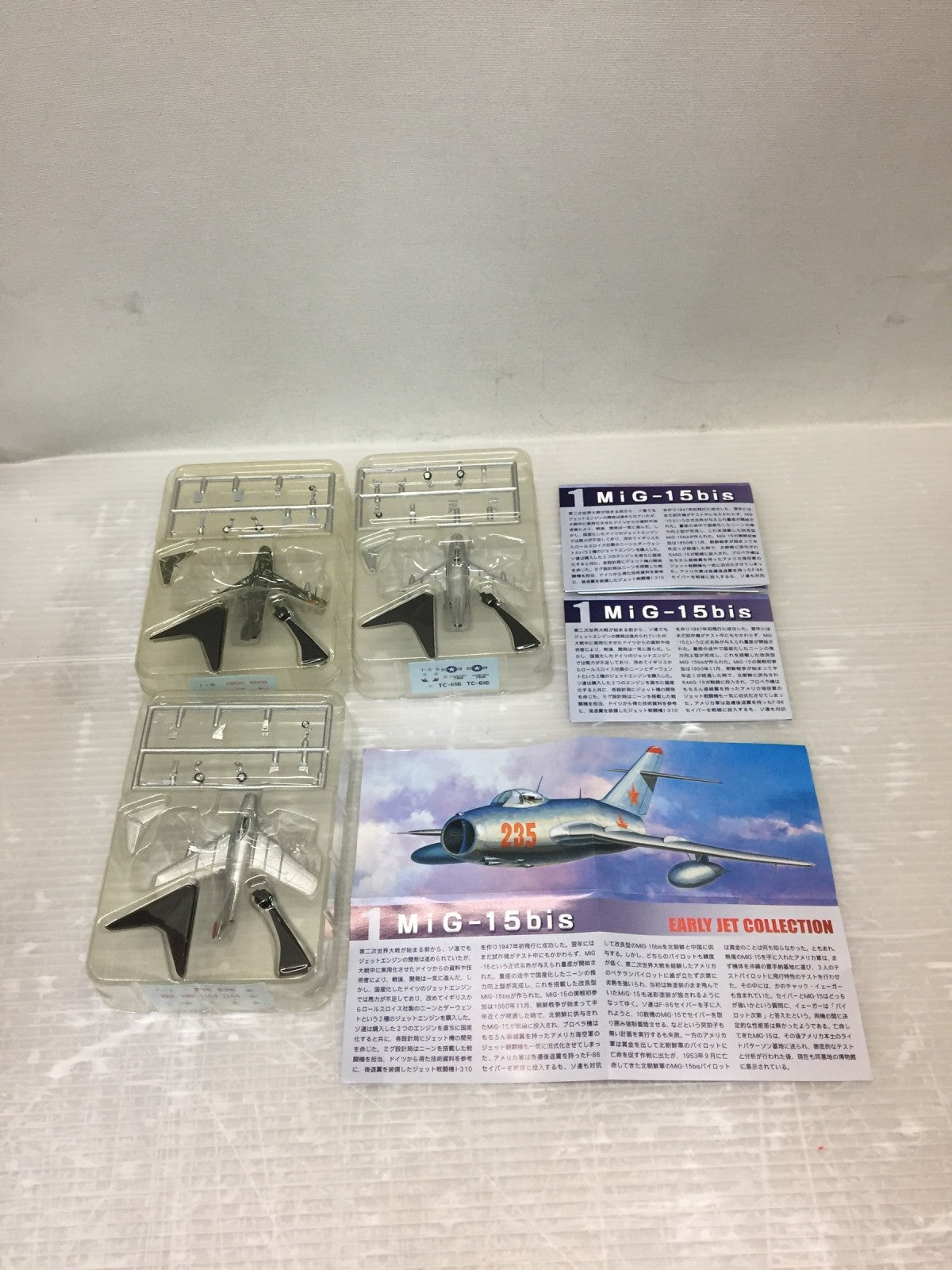 1/144 WORK SHOP EX Vol.15 初期ジェット機コレクション ミニカーその他