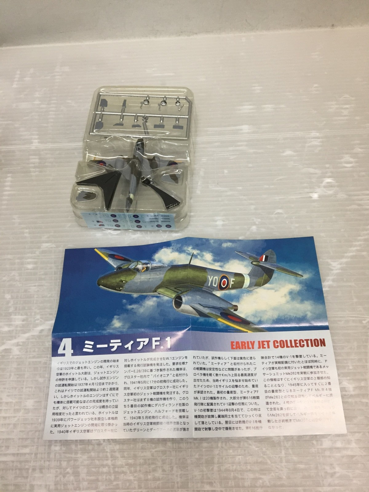 1/144 WORK SHOP EX Vol.15 初期ジェット機コレクション ミニカーその他