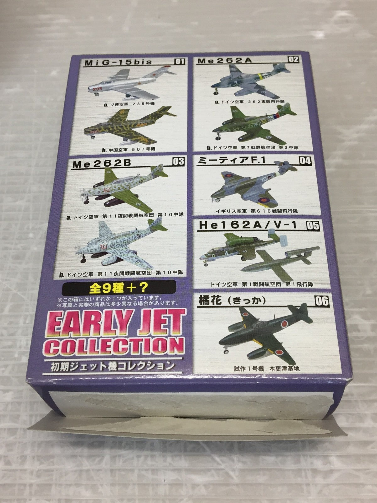 1/144 WORK SHOP EX Vol.15 初期ジェット機コレクション ミニカーその他