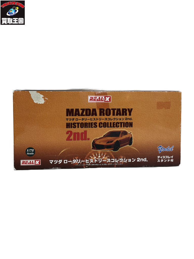 REAL-X マツダ ロータリー ヒストリーズコレクション ミニカーその他