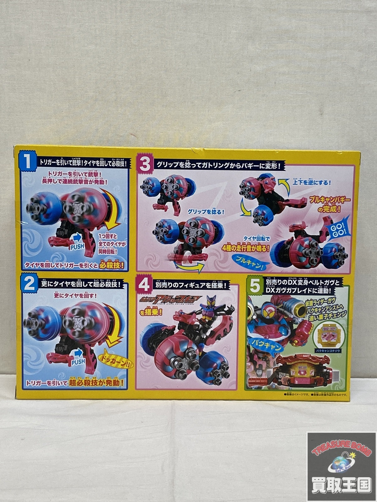 仮面ライダーガヴ DXブルキャンガトリング フィギュア/グッズ
