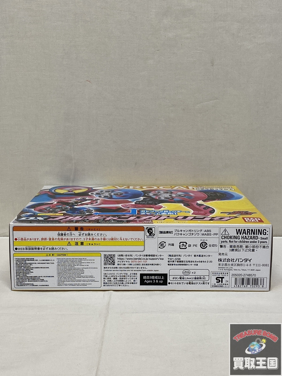 仮面ライダーガヴ DXブルキャンガトリング フィギュア/グッズ