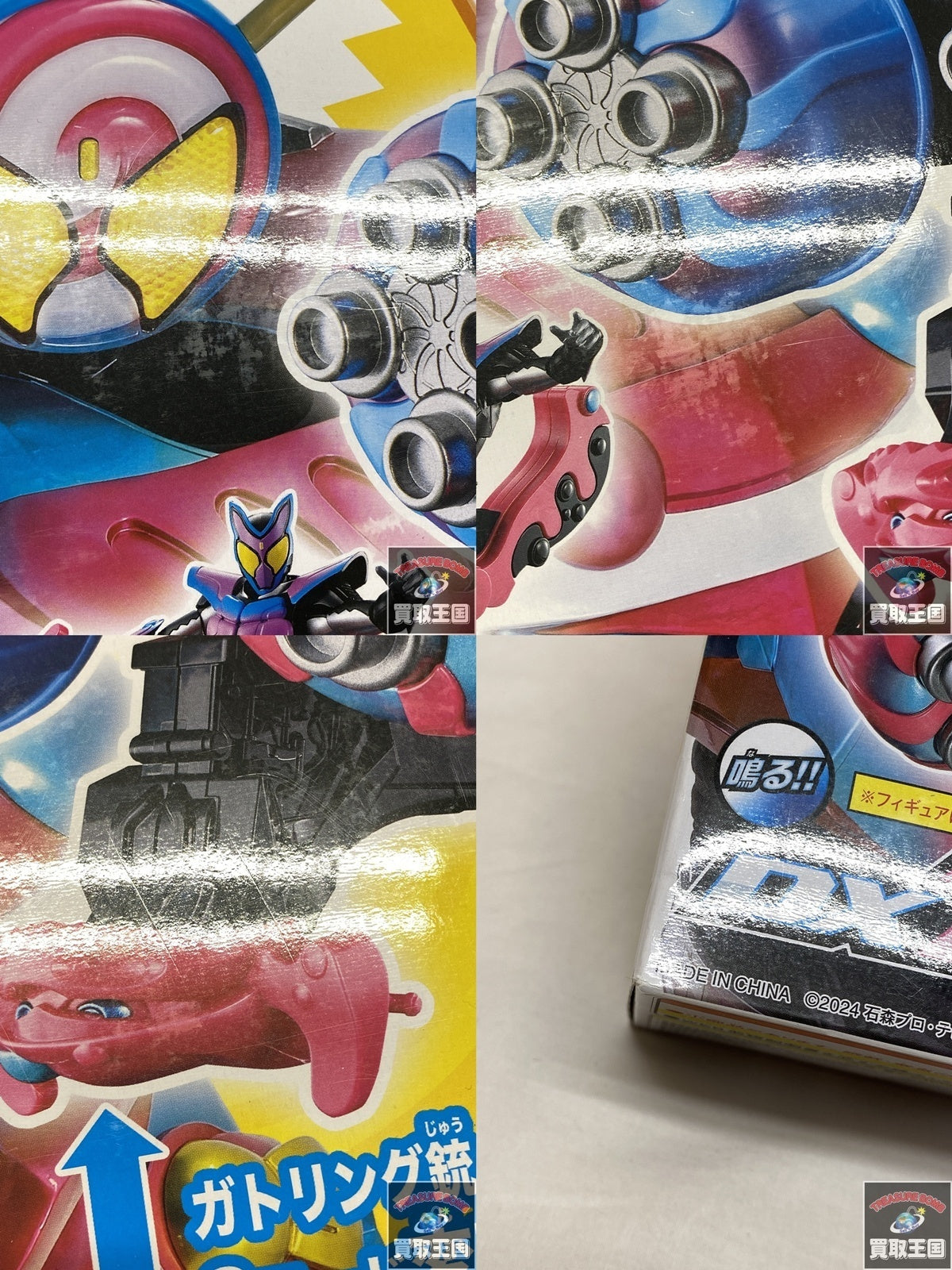 仮面ライダーガヴ DXブルキャンガトリング フィギュア/グッズ