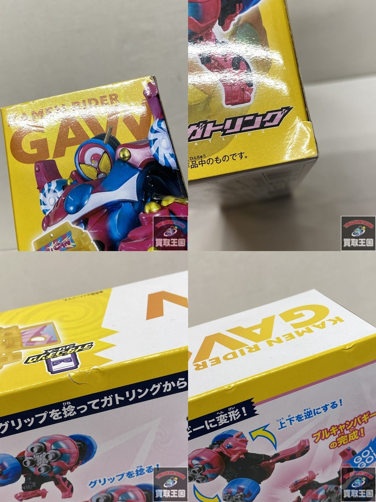 仮面ライダーガヴ DXブルキャンガトリング フィギュア/グッズ