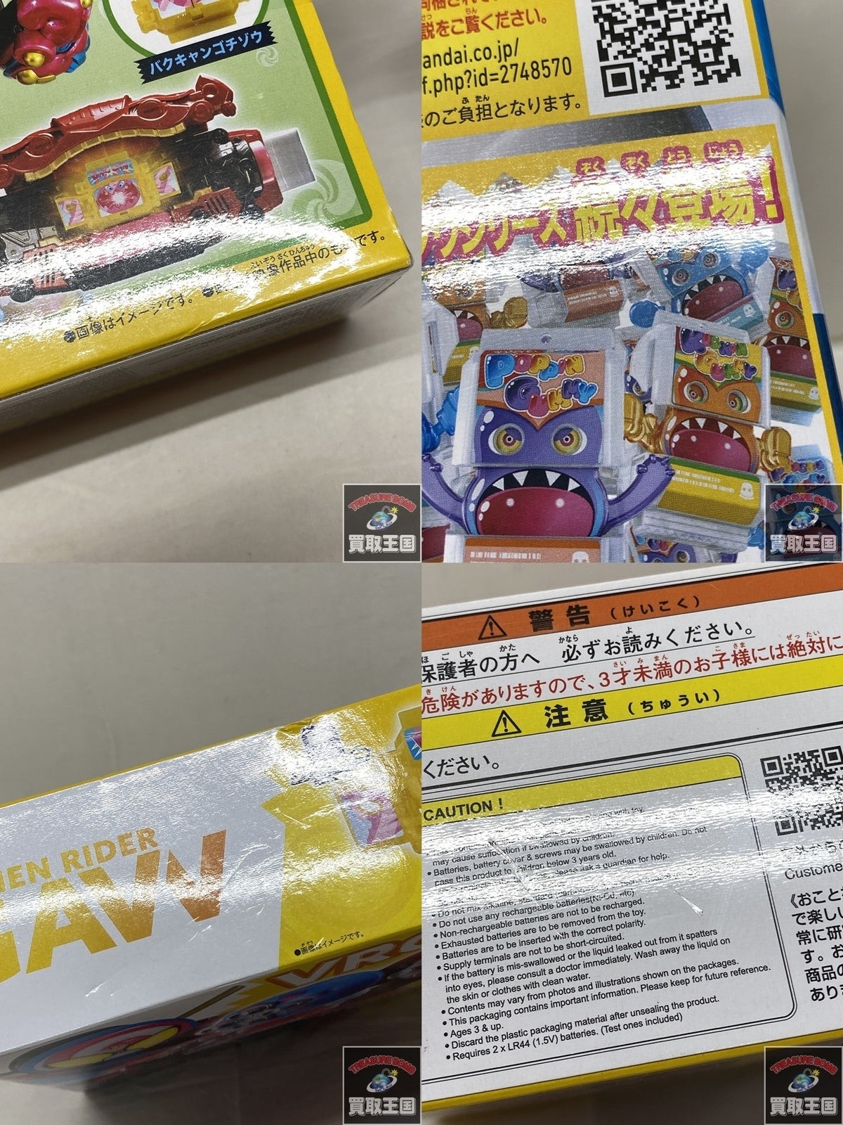 仮面ライダーガヴ DXブルキャンガトリング フィギュア/グッズ