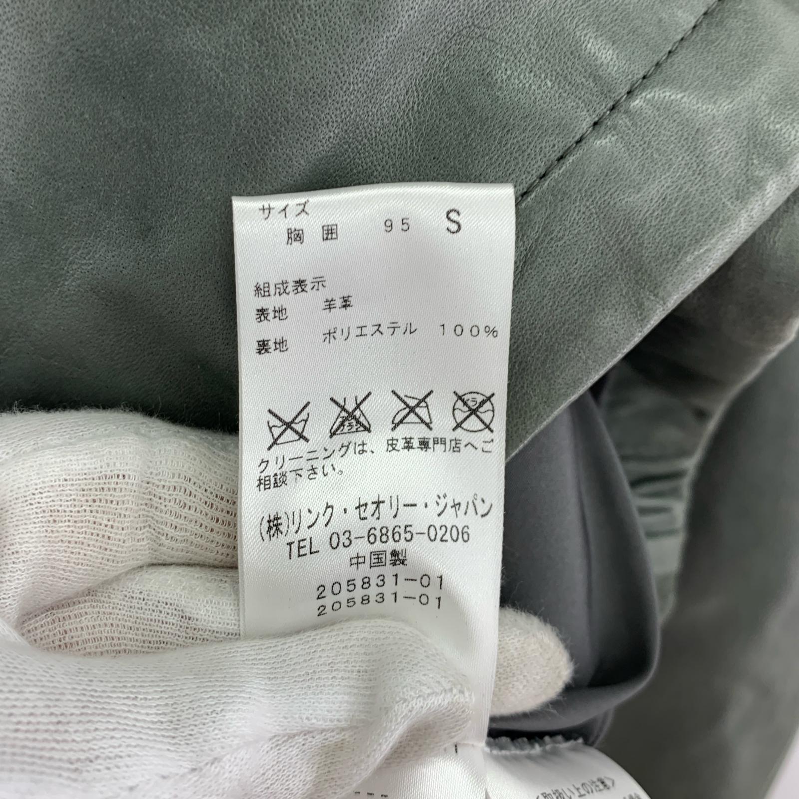 その他アウター theory ラムレザー レザージャケット S GRY S グレー
