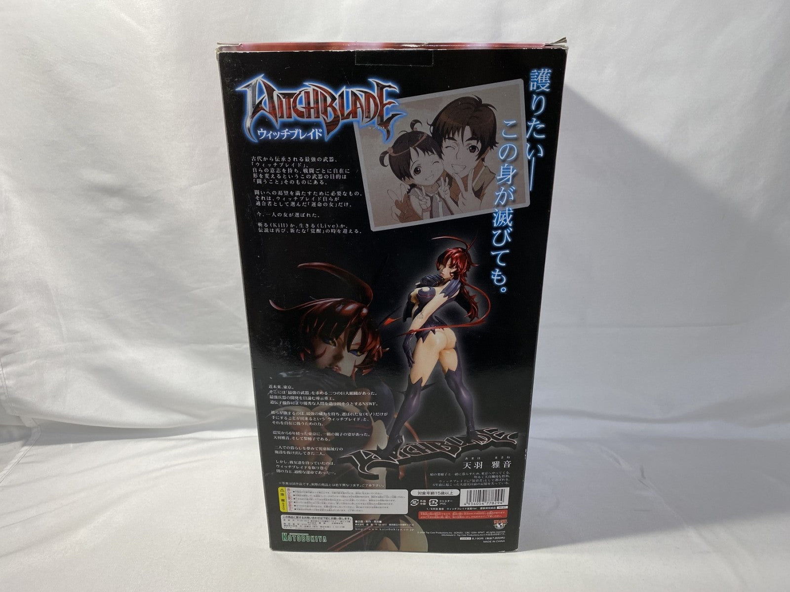 コトブキヤ Witchblade 天羽 雅音 フィギュア/グッズ