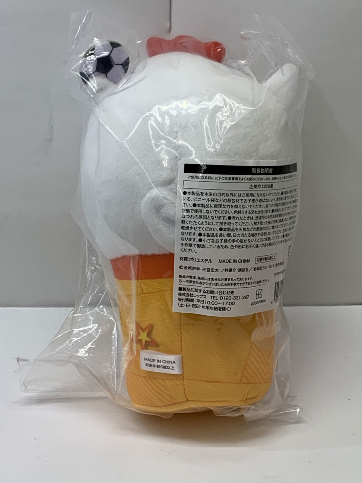 ブルーロック なりきり からあげクンぬいぐるみ フィギュア/グッズ