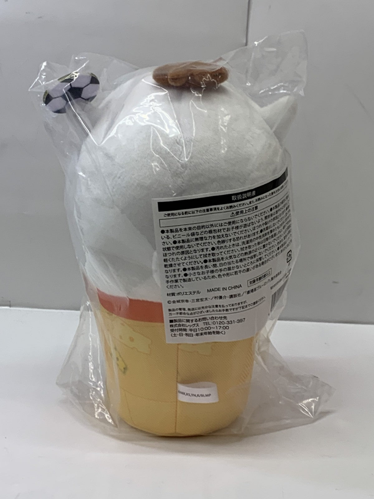 ブルーロック なりきり からあげクンぬいぐるみ フィギュア/グッズ