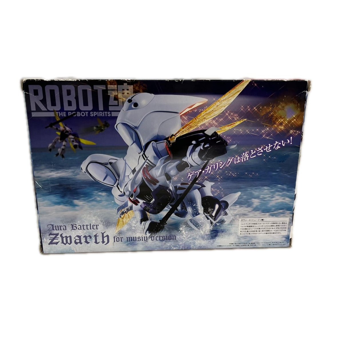 ROBOT魂 聖戦士ダンバイン ズワァース ミュージィ機 ダンバイン バンダイ フィギュア/グッズ