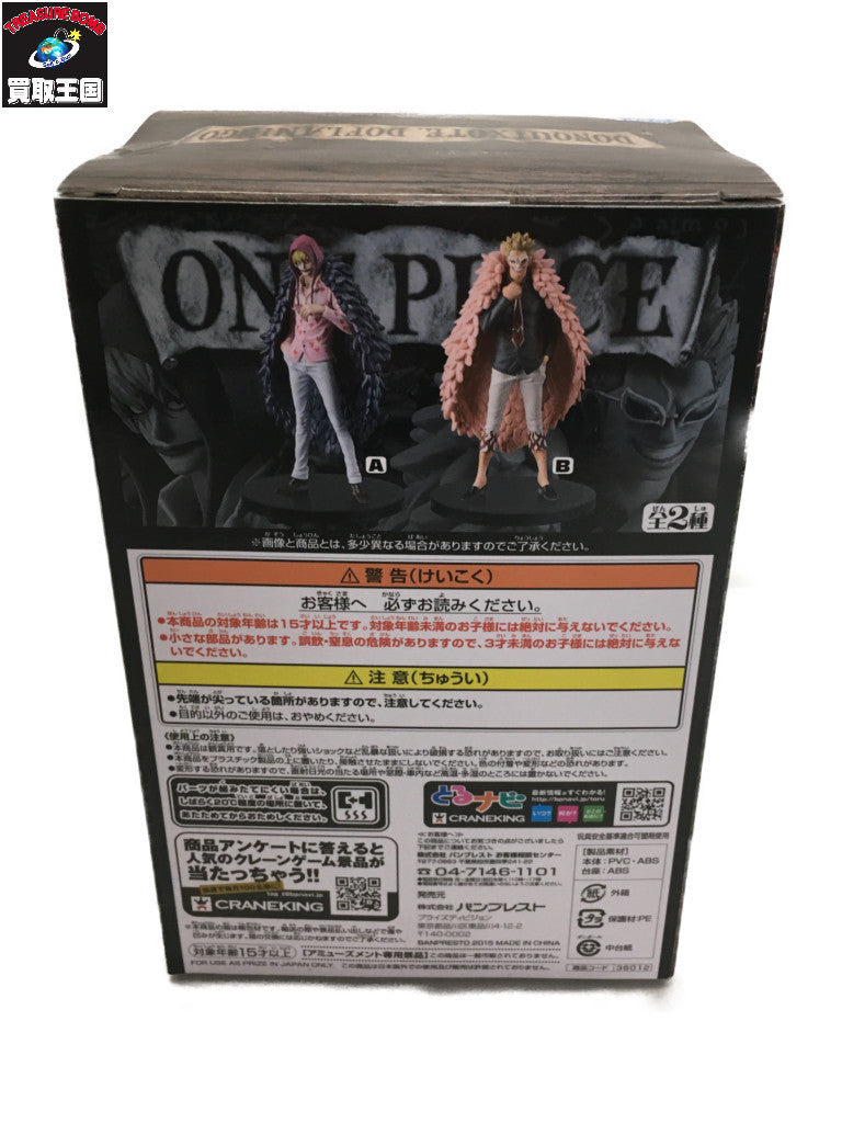 ワンピース DXF THE GRANDLINE MEN ドフラミンゴ フィギュア/グッズ