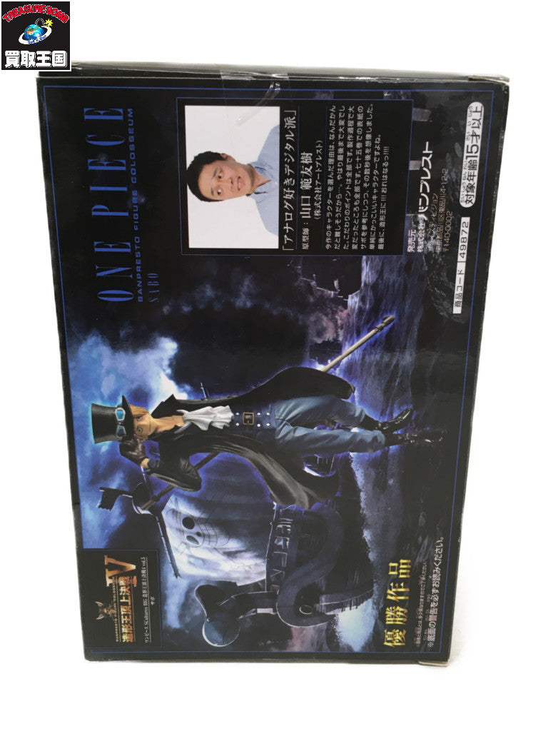 SCultures BIG 造形王頂上決戦4 vol.5 サボ フィギュア/グッズ