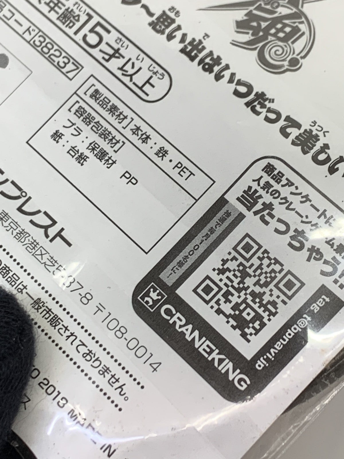 銀魂 缶バッジ 沖田総悟 プライズ 思い出はいつだって美しい フィギュア/グッズ