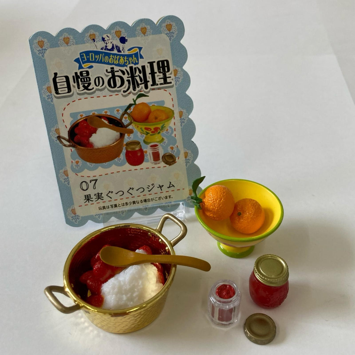 31.ヨーロッパのおばあちゃん 自慢のお料理 果実ぐつぐつジャム リーメント