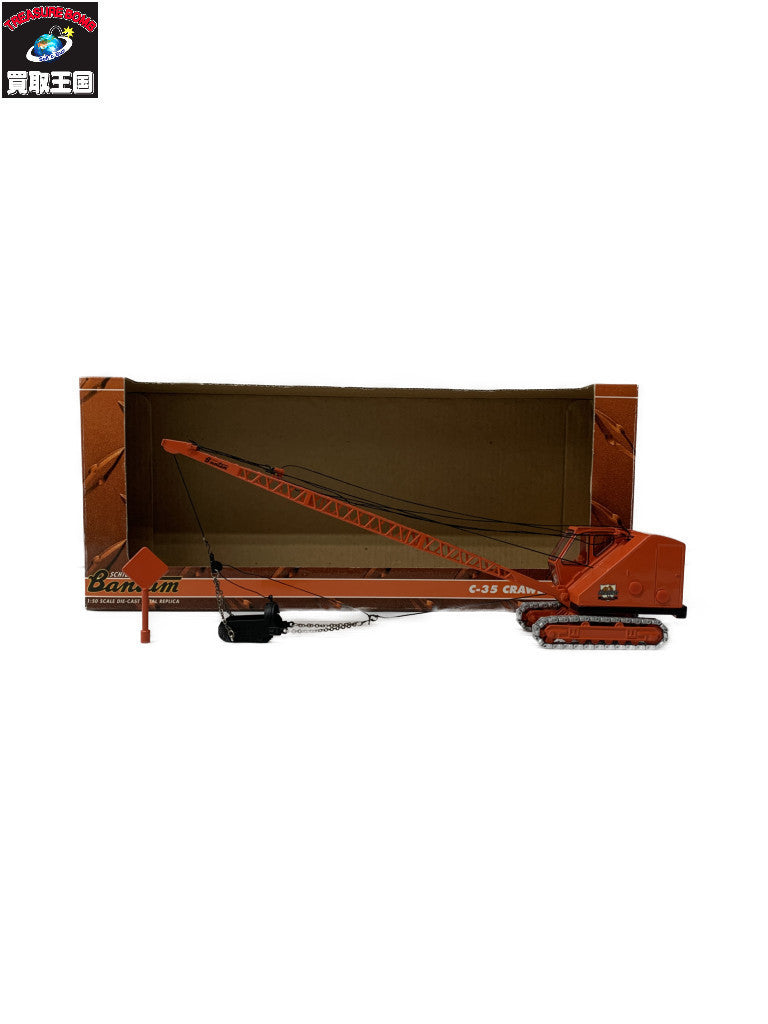 SPECCAST 1/50 Bantam C-35 CRAWLER DRAGLINE ミニカーその他