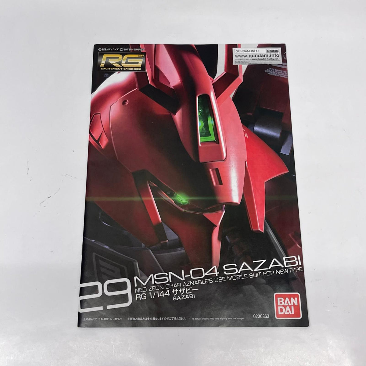 RG 1/144 サザビー スペシャルコーティング 機動戦士ガンダム 逆襲のシャア BANDAI SPIRITS ガンプラ