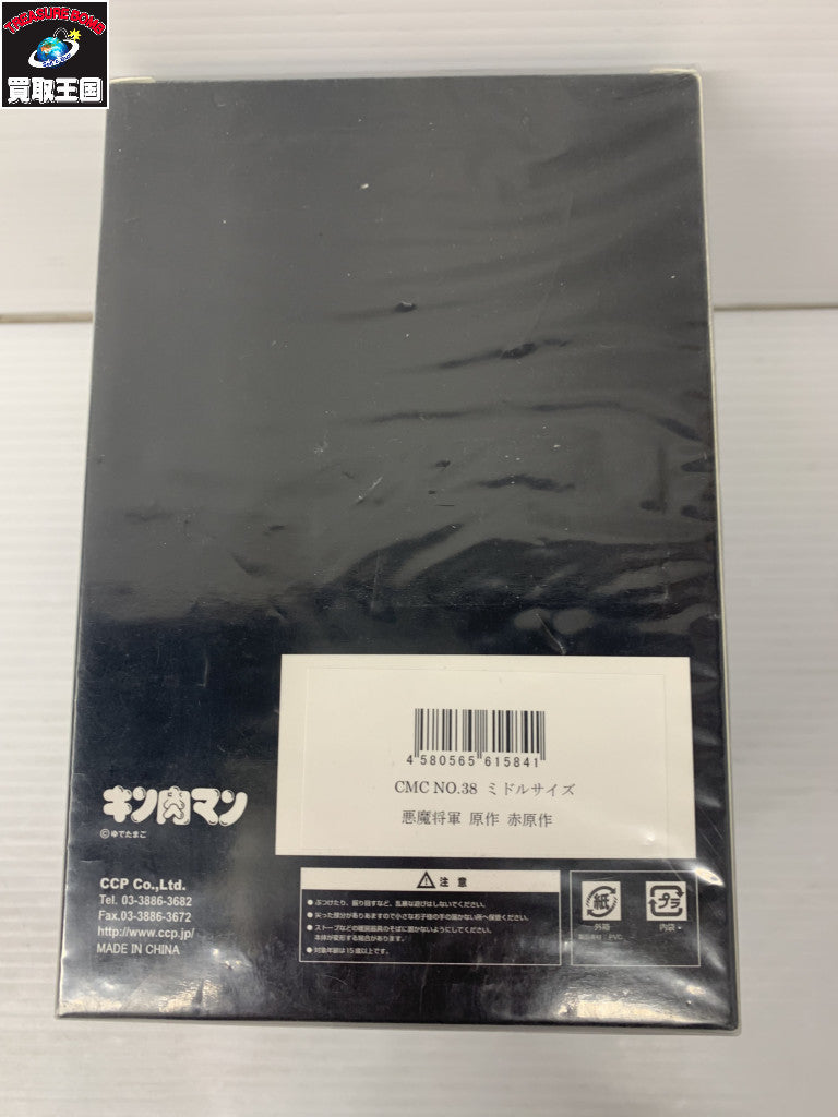 キン肉マン CCP 悪魔将軍 赤原作 フィギュア/グッズ