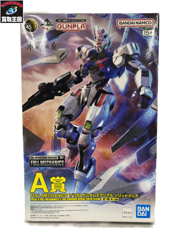 A賞 MG 1/100 ガンダムエアリアル ガンプラ