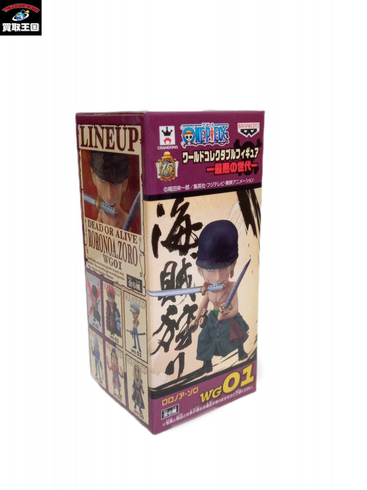 ワンピース ワールドコレクタブル 最悪の世代 フィギュア/グッズ