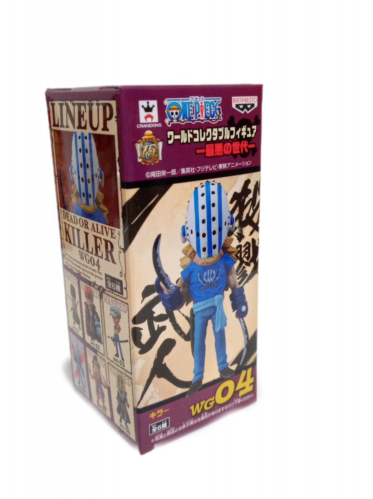 ワンピース ワールドコレクタブル 最悪の世代 フィギュア/グッズ