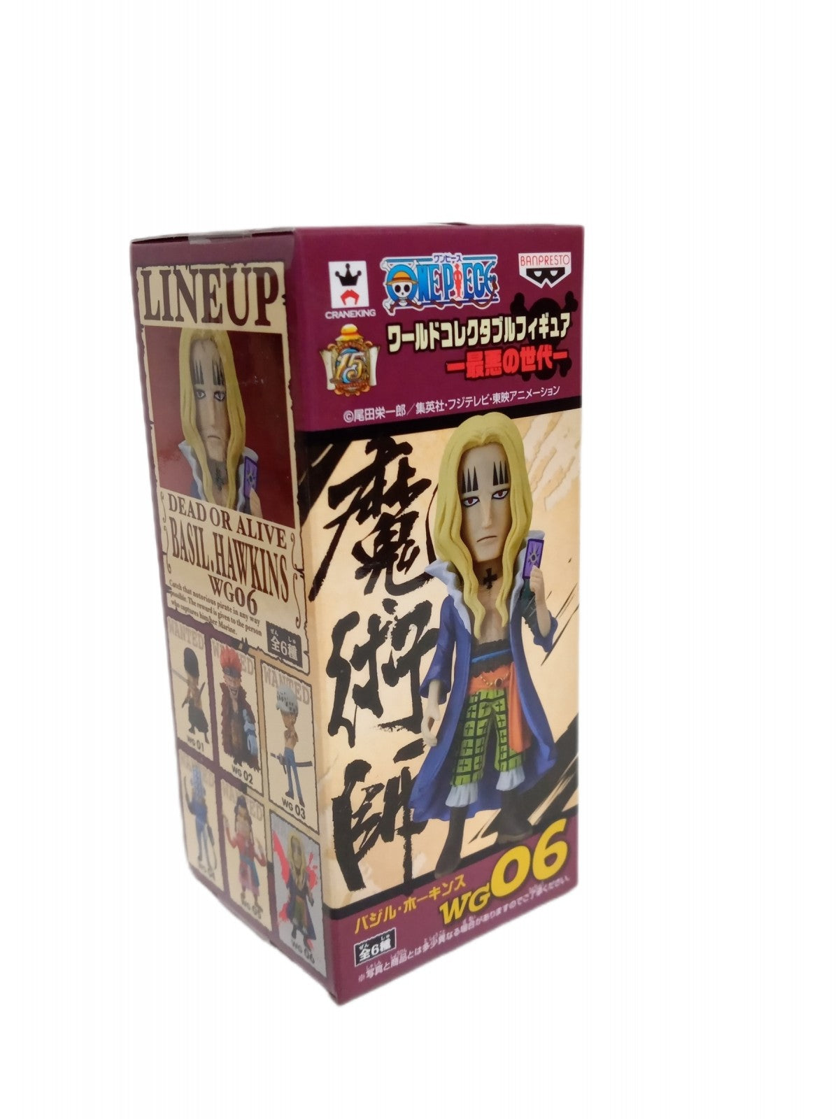ワンピース ワールドコレクタブル 最悪の世代 フィギュア/グッズ