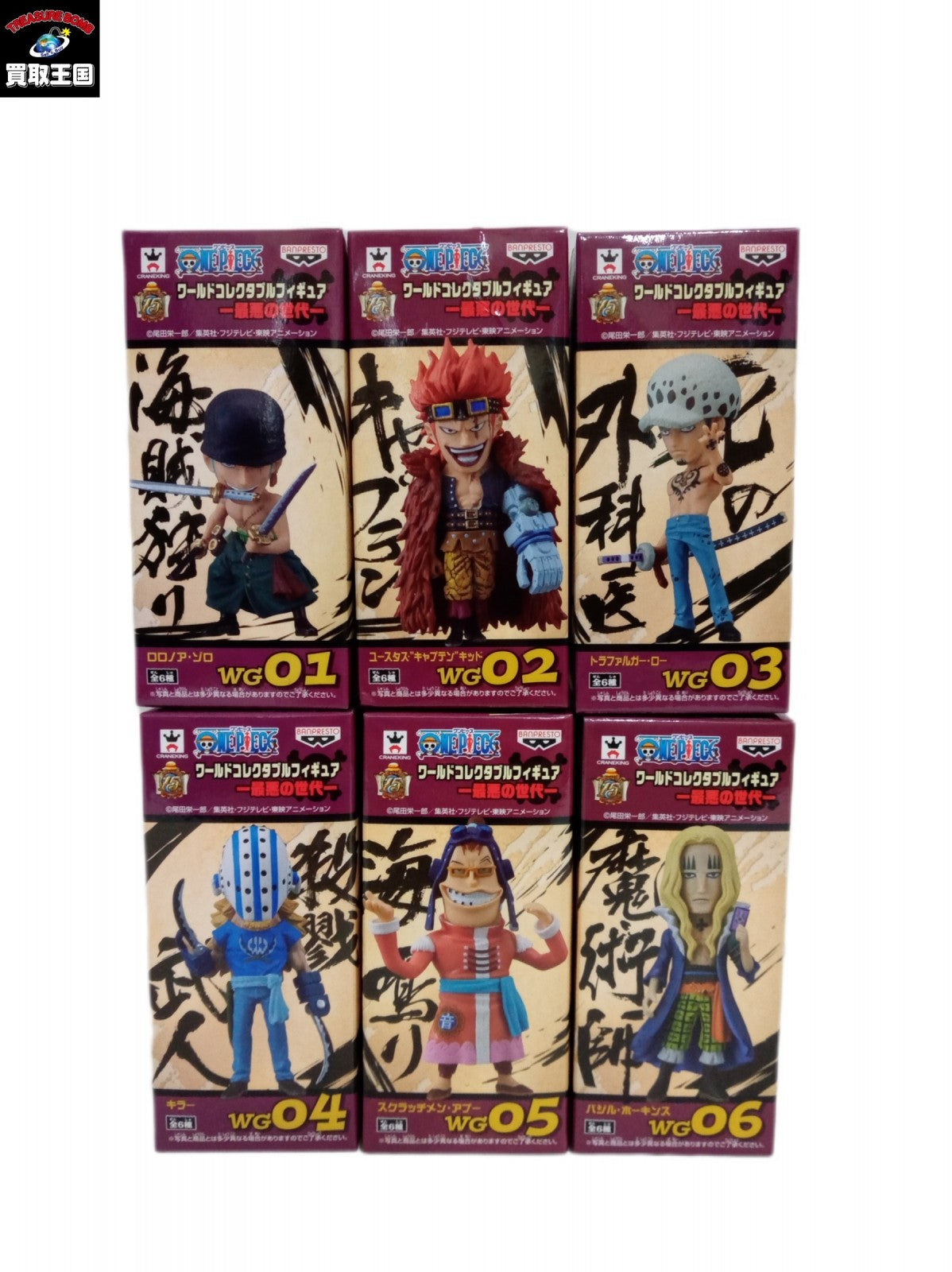 ワンピース ワールドコレクタブル 最悪の世代 フィギュア/グッズ