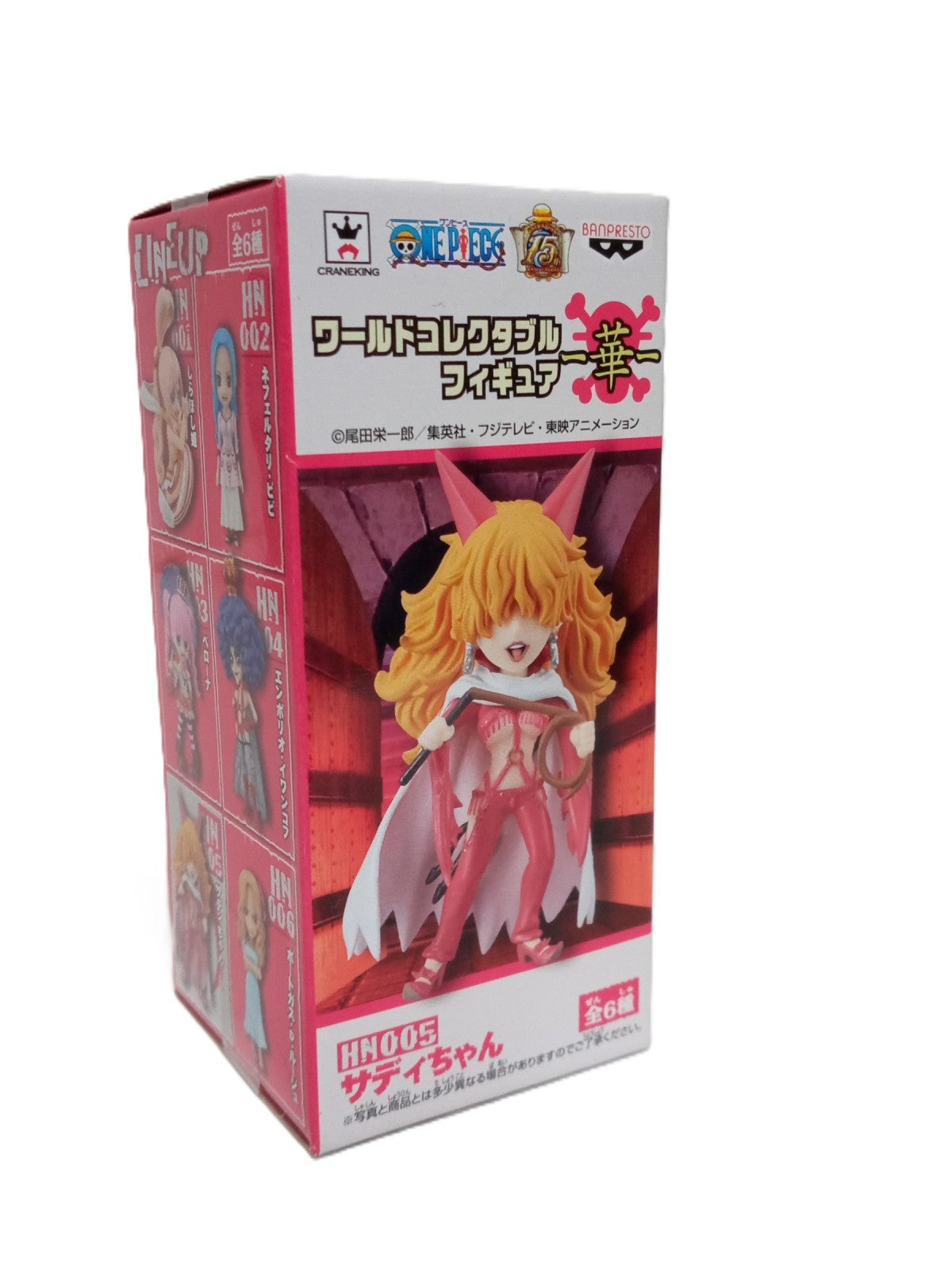 ワンピース ワールドコレクタブル 華 セット フィギュア/グッズ