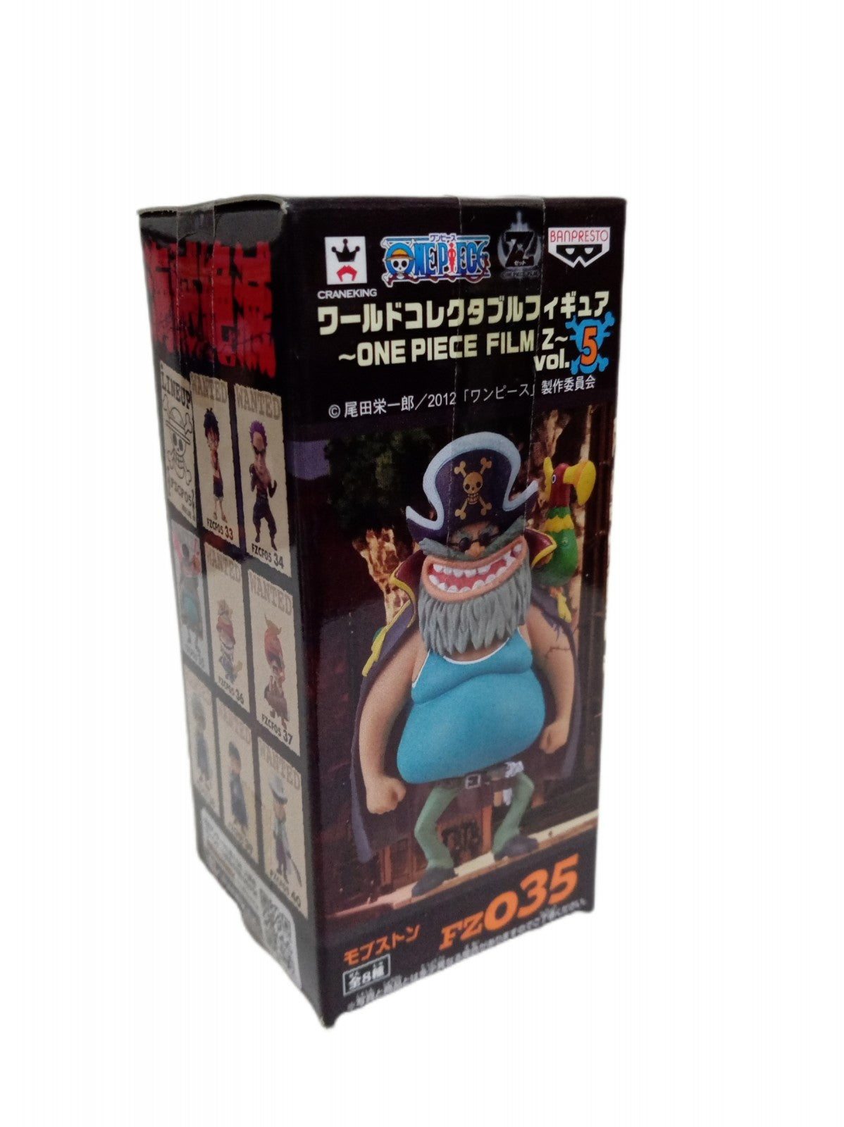 ワンピース ワールドコレクタブル FILM Z vol.5 フィギュア/グッズ