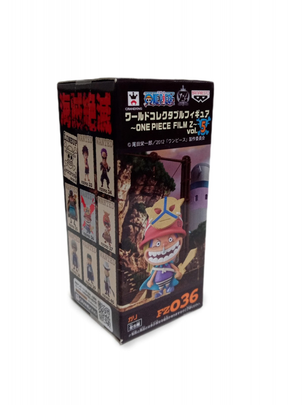 ワンピース ワールドコレクタブル FILM Z vol.5 フィギュア/グッズ