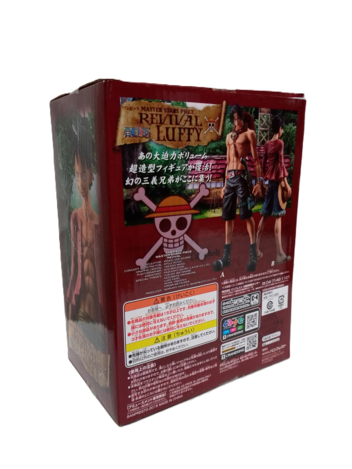 ワンピース MSP MASTER STARS PIECE 3種セット フィギュア/グッズ