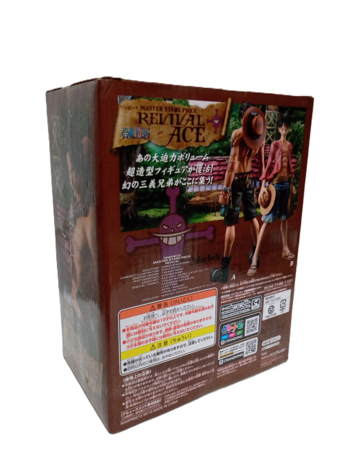 ワンピース MSP MASTER STARS PIECE 3種セット フィギュア/グッズ