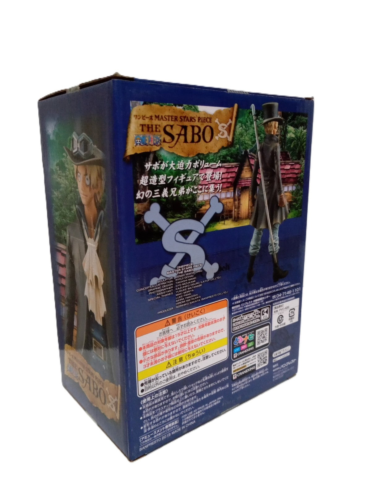 ワンピース MSP MASTER STARS PIECE 3種セット フィギュア/グッズ