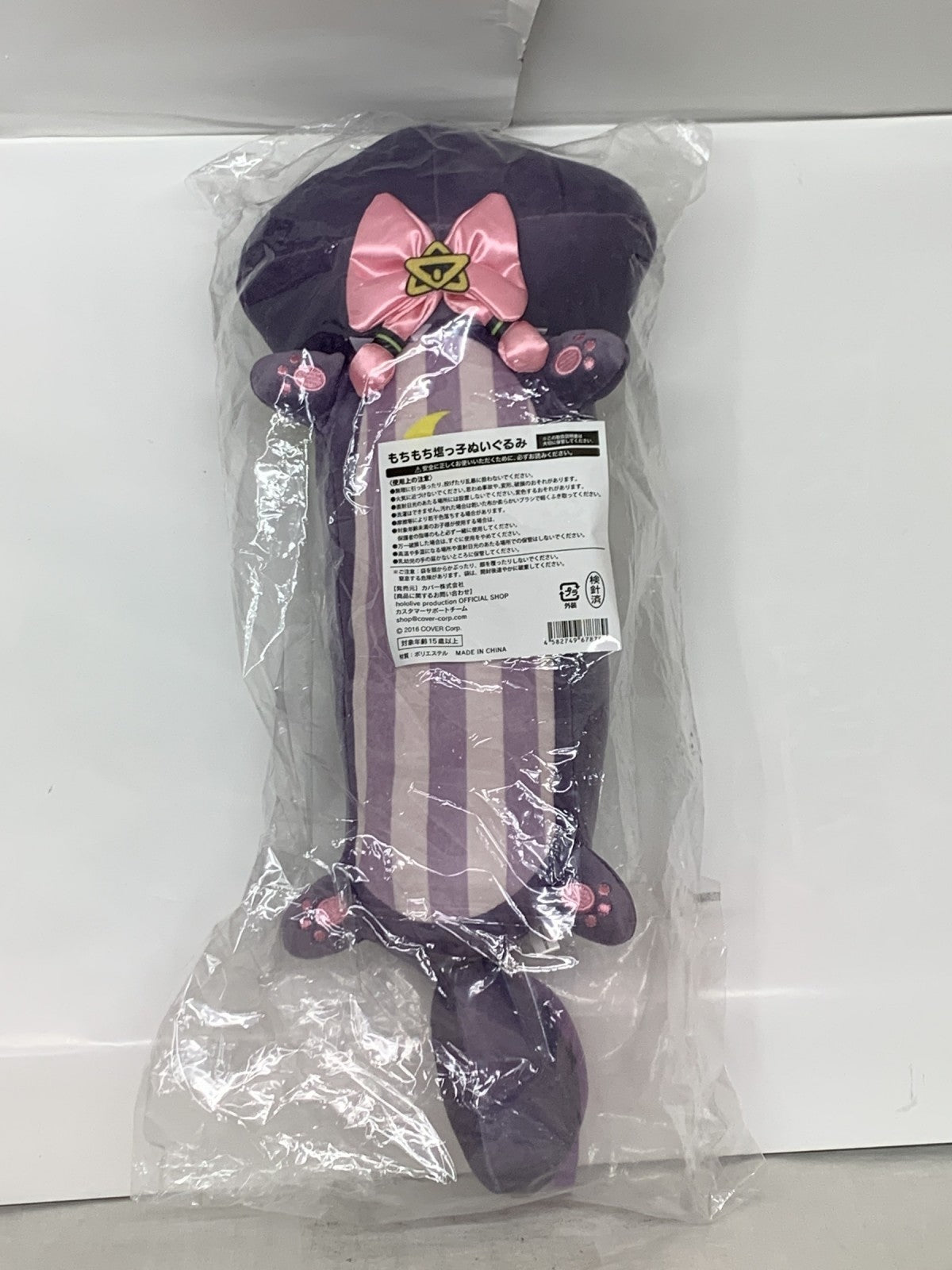 ホロライブ もちもち塩っ子ぬいぐるみ フィギュア/グッズ
